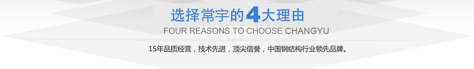 活动板房生产厂家