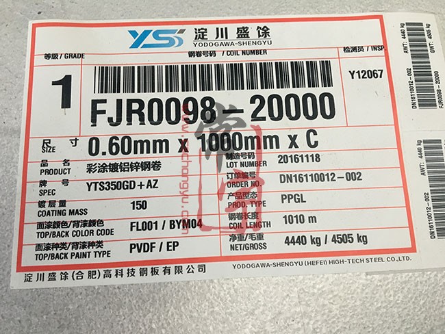 高镀锌氟碳彩涂卷2